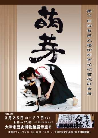 書展ポスター画像
